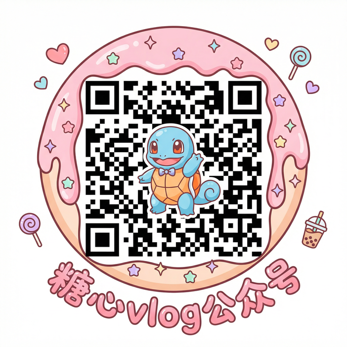 丝瓜视频公众号二维码